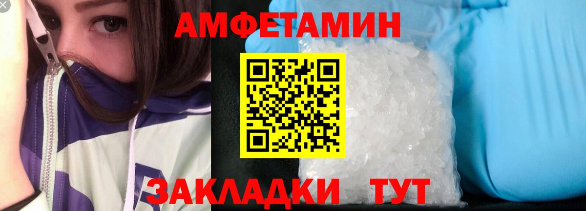 АМФ Premium  Вход с VPN  Amphetamine  Амфетамин  Касимов 