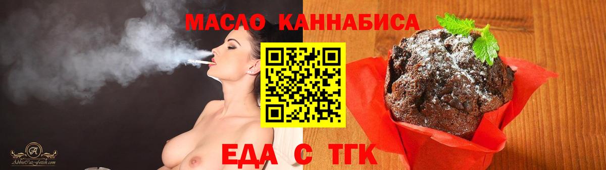Касимов  Canna-Cookies конопля  Вход с VPN 