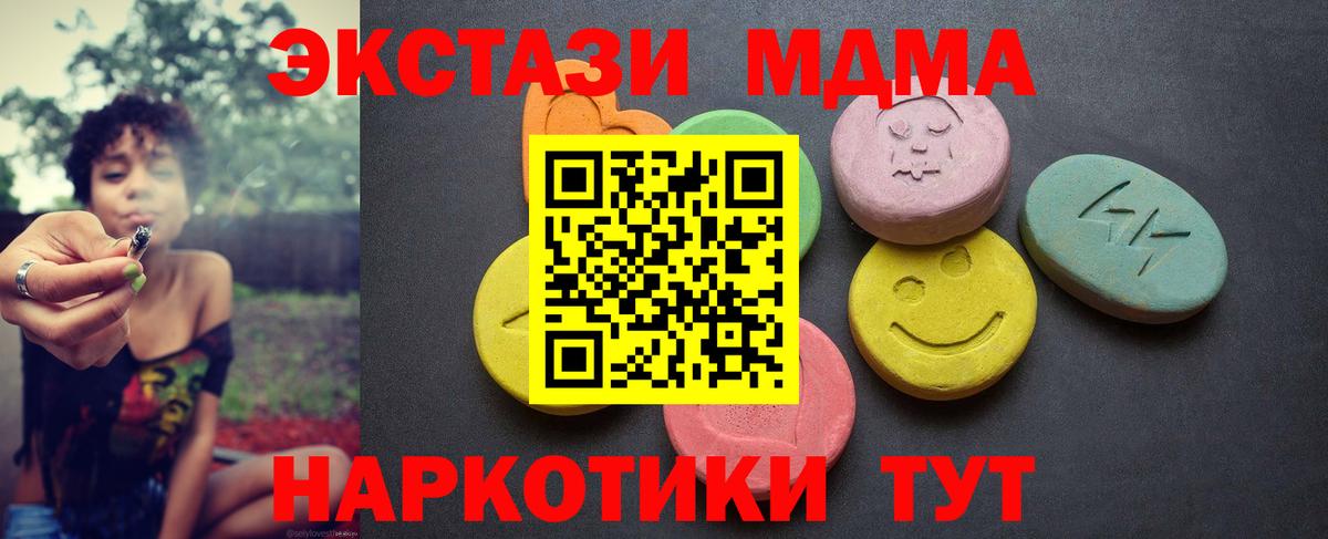 Экстази  Ecstasy DUBAI  Вход с VPN  Экстази Cube  Касимов 