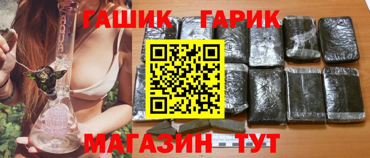 ГАШИШ индика сатива  ГАШ  Касимов  Вход с VPN 