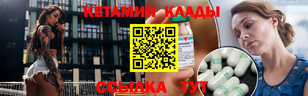 КЕТАМИН VHQ  КЕТАМИН VHQ  Вход с VPN  Касимов 