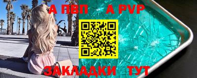 spice Бийск