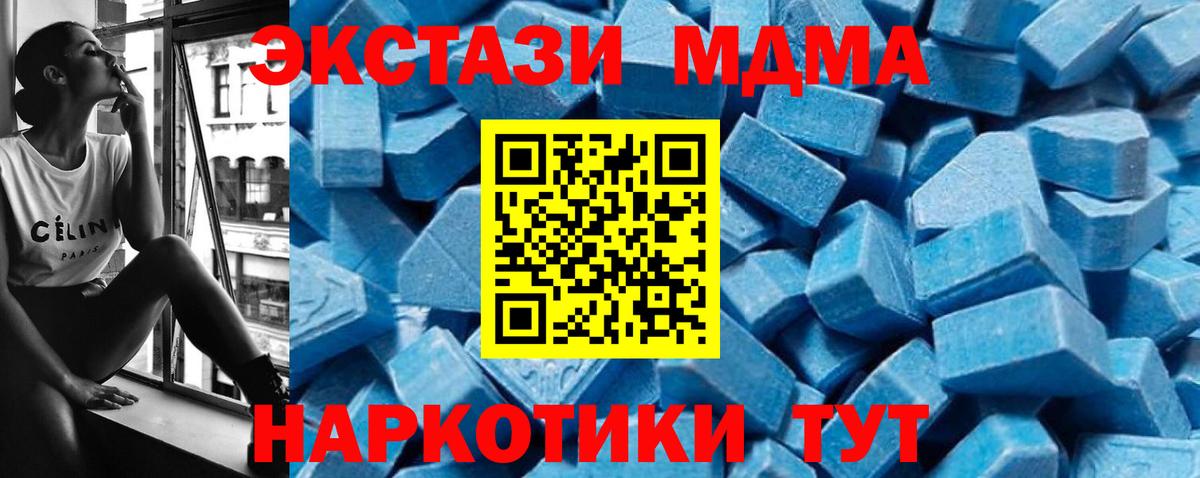 Касимов  МДМА молли  Вход с VPN  MDMA crystal 