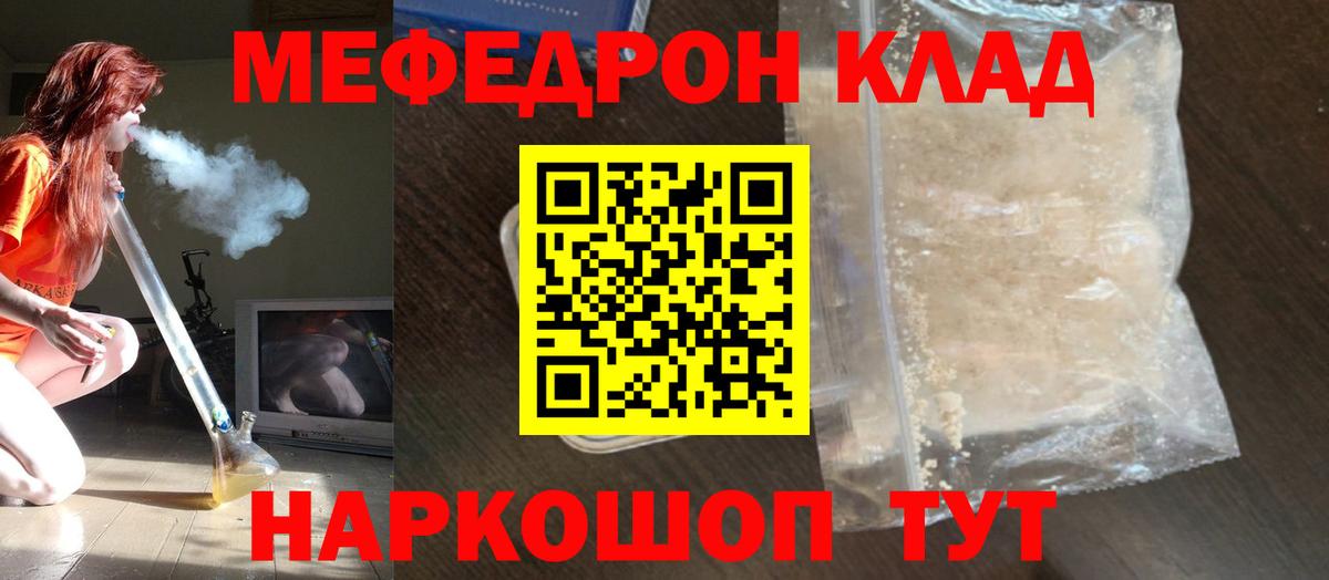 МЯУ-МЯУ кристаллы  МЕФ  Мефедрон  Касимов  Вход с VPN  Мефедрон mephedrone 