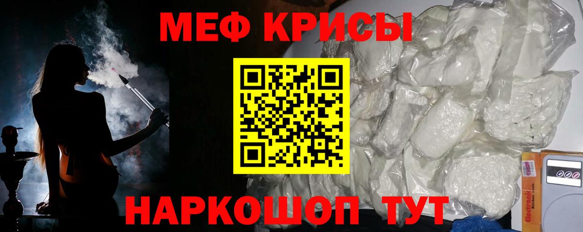 Касимов  MDMA  COCAIN  Вход с VPN  ГАШИШ  Мефедрон кристаллы 