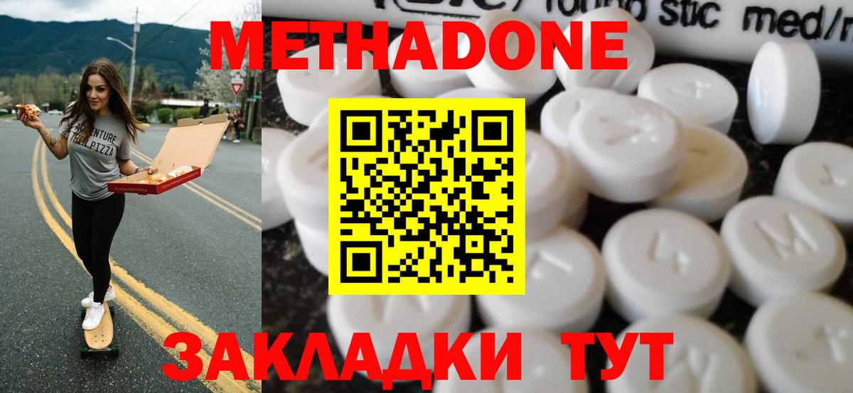 МЕТАДОН мёд  МЕТАДОН methadone  Вход с VPN  Касимов 