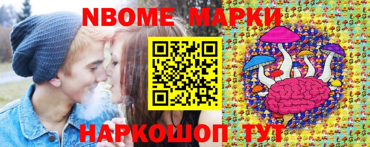 Марки N-bome 1,5мг  Вход с VPN  Марки N-bome  Касимов 