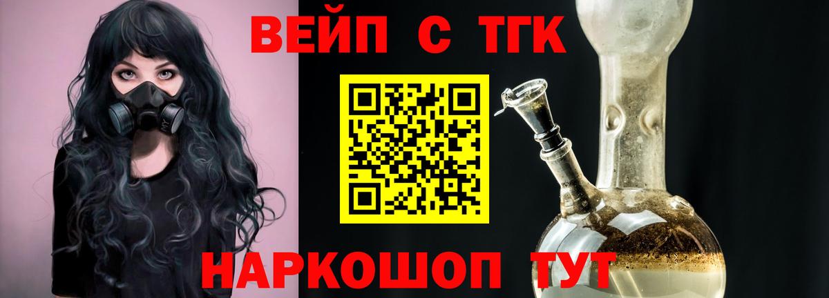 Касимов  как найти закладки  kraken онион  ТГК вейп  Вход с VPN 